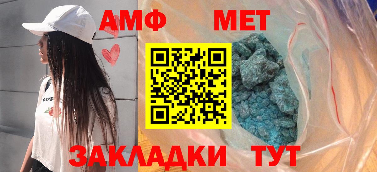 Амфетамин 98%  Амфетамин  Сургут  Вход с VPN  АМФЕТАМИН 