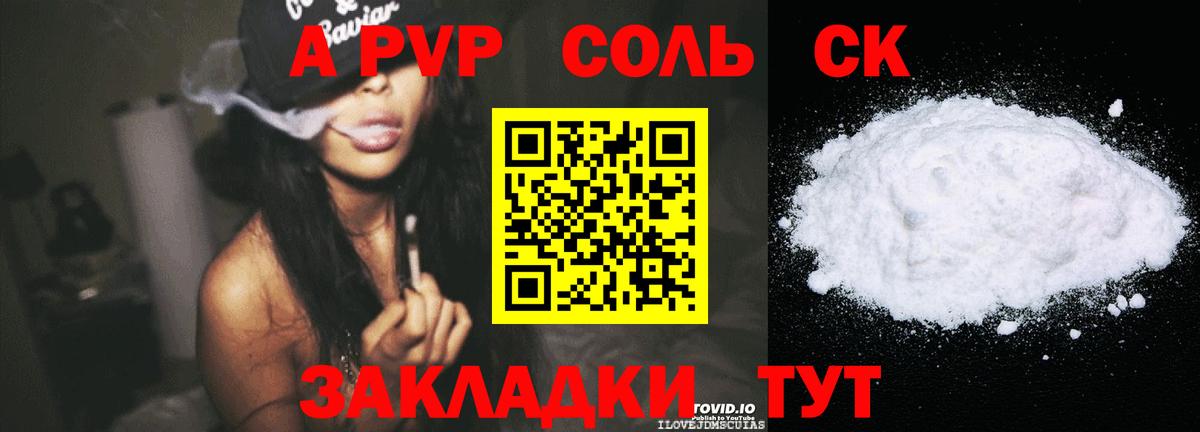 Alpha-PVP СК КРИС  Вход с VPN  Сургут 