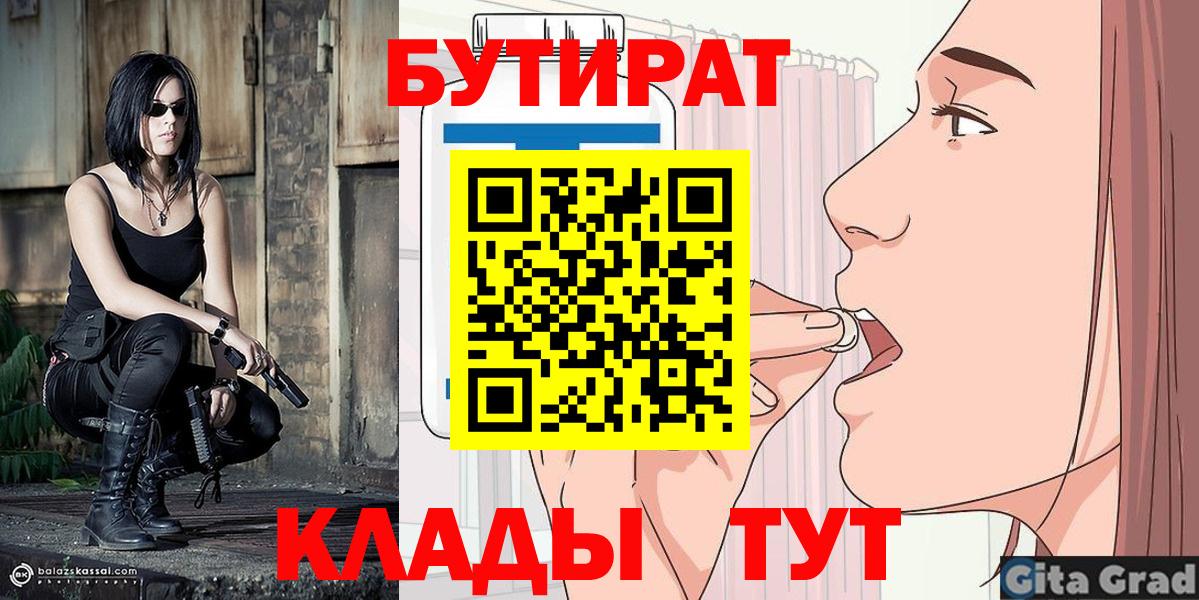 БУТИРАТ жидкий экстази Сургут