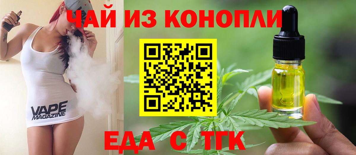 Canna-Cookies конопля  Вход с VPN  Сургут 