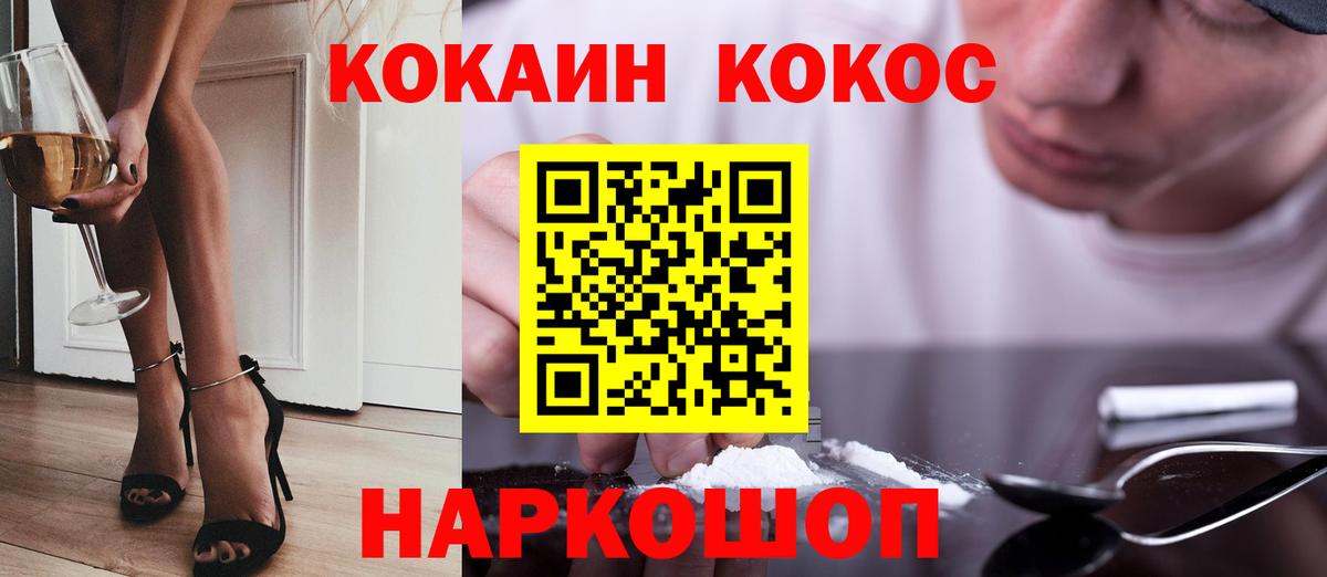 COCAIN 99% Сургут