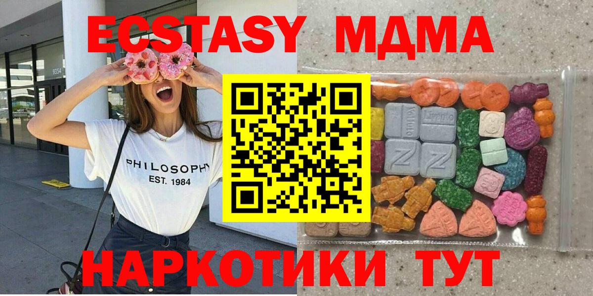 Экстази  Вход с VPN  Сургут  ЭКСТАЗИ TESLA  Экстази круглые 