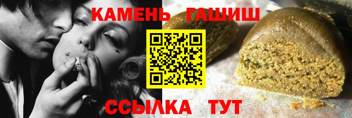 ГАШИШ убойный  Вход с VPN  ГАШИШ Ice-O-Lator  Сургут 