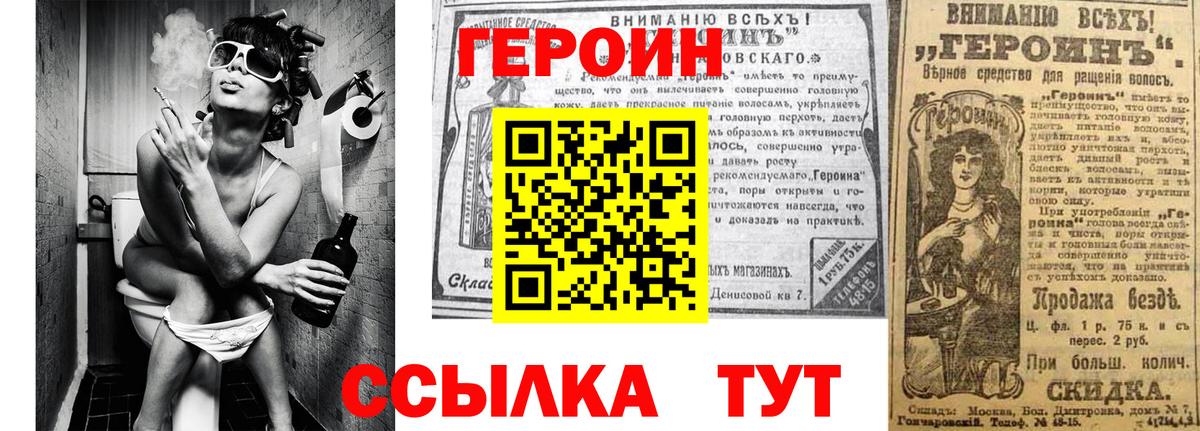 ГЕРОИН гречка  Вход с VPN  ГЕРОИН  Сургут 