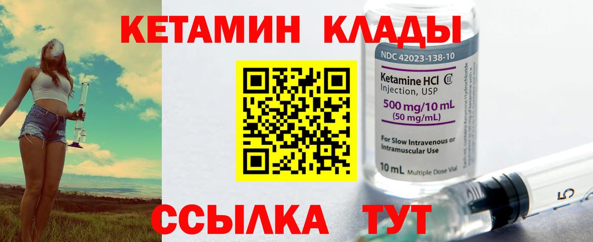 мега маркетплейс  Кетамин ketamine  Вход с VPN  Кетамин VHQ  Сургут 