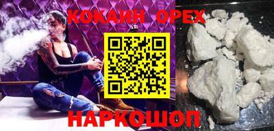 spice Новокубанск