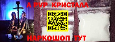 spice Новокубанск