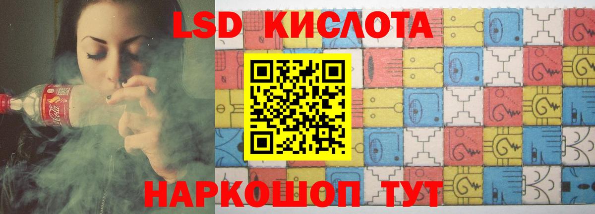 LSD-25 экстази  Лсд 25 экстази кислота  Вход с VPN  Сургут  ЛСД экстази кислота 
