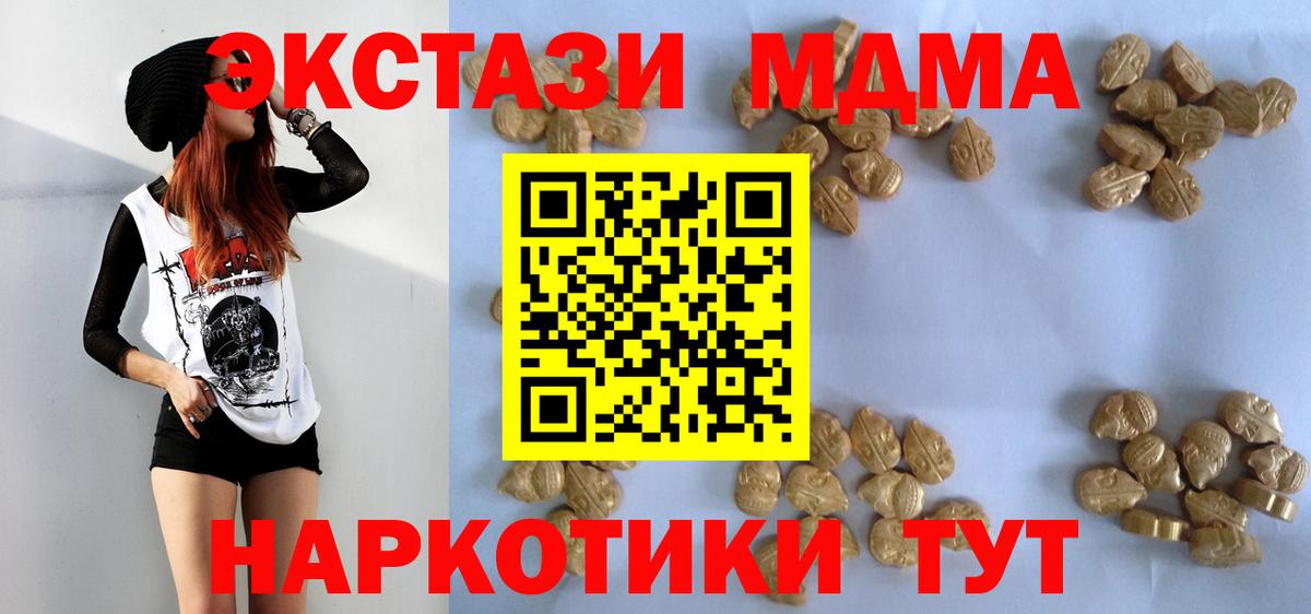MDMA Molly  Вход с VPN  Сургут 