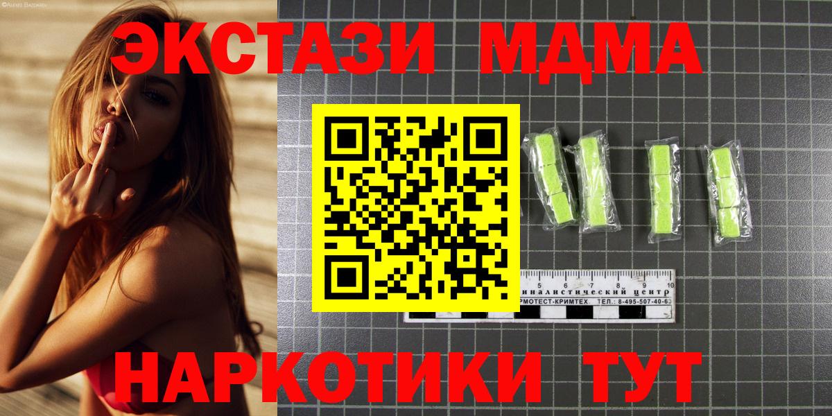 МДМА crystal Сургут