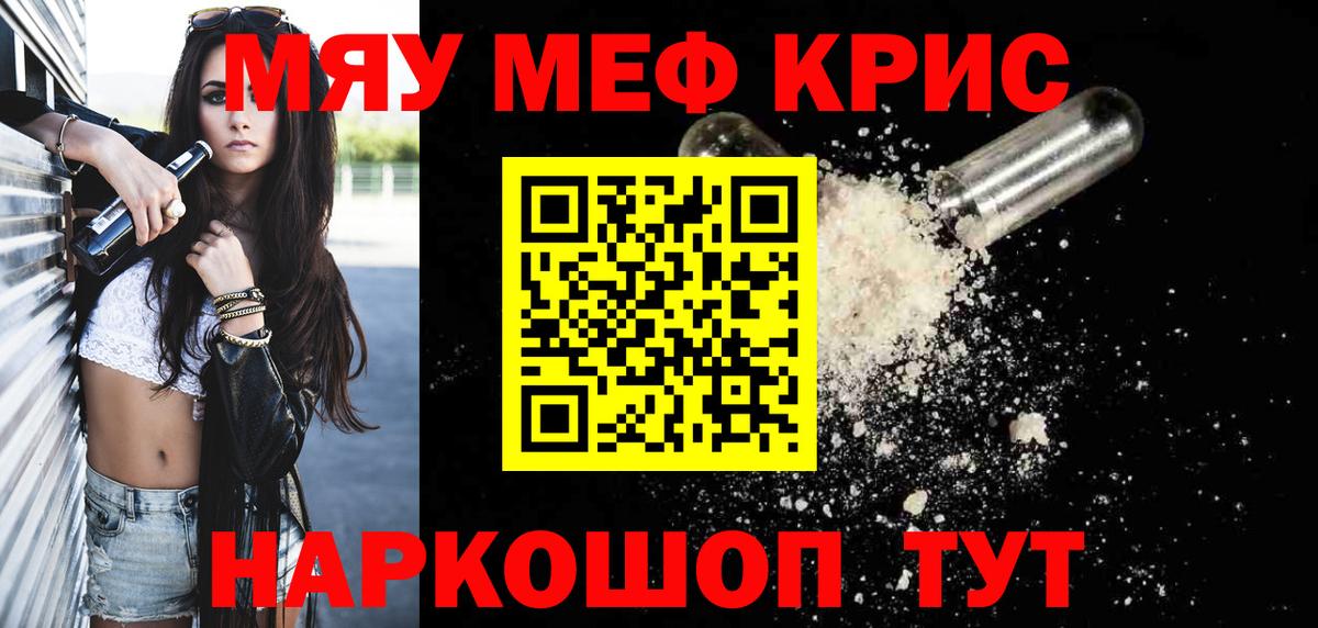Сургут  Мефедрон  Вход с VPN  Мефедрон мука 