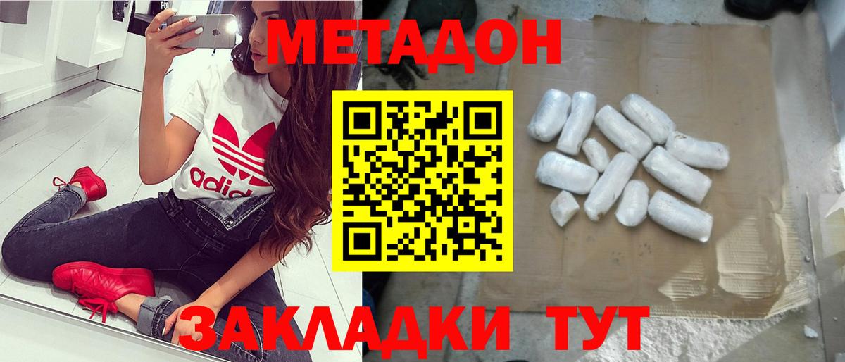 Метадон белоснежный  Вход с VPN  Сургут 