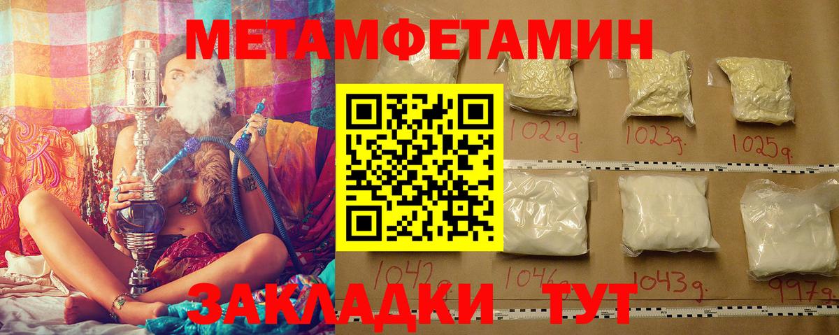 Сургут  МЕТАМФЕТАМИН  Вход с VPN  Метамфетамин Methamphetamine 