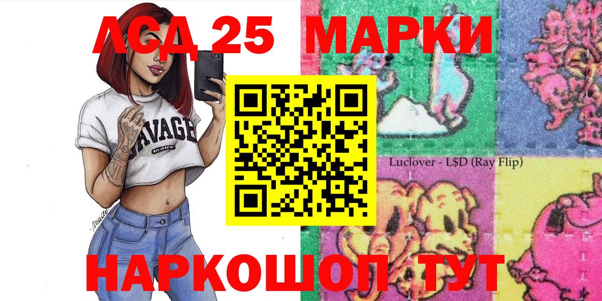 Марки NBOMe 1500мкг Сургут