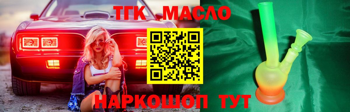 Дистиллят ТГК Wax Сургут